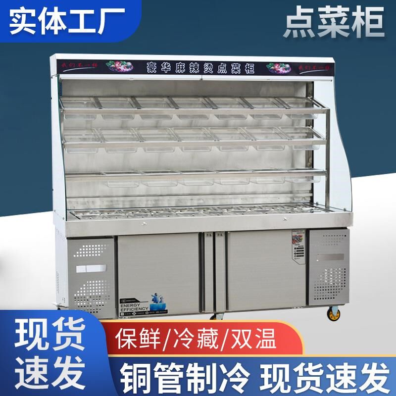 保鲜冷藏c柜商用麻辣烫串串柜立式蔬菜展示冷冻柜点菜柜立式风幕