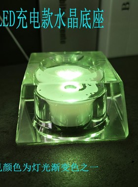 家居工艺品f摆件发光底座适合球类水晶立方体电池插电充电可选