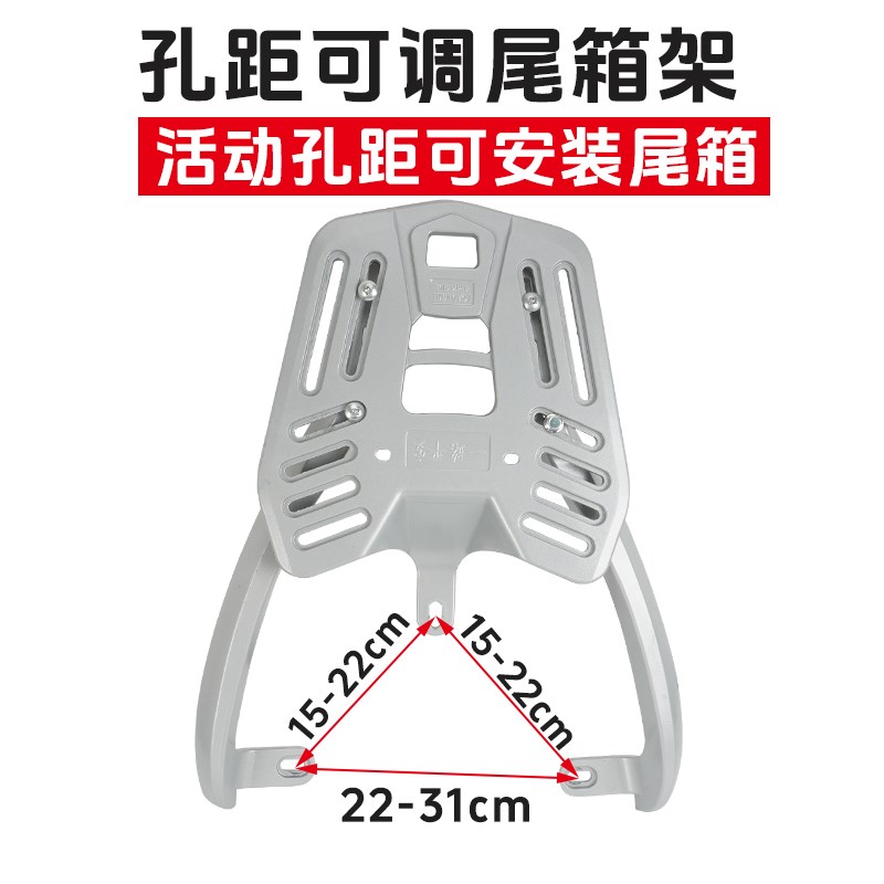 电动车后尾架调节后备箱支架后尾箱架子加大N新款拓展尾箱架改装