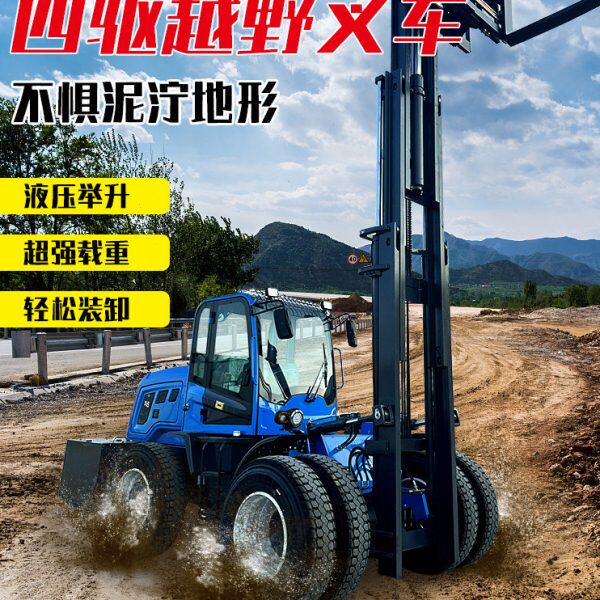 鲁盛重工柴油四驱越野叉车5吨大载重高举升后转向装卸搬运叉车