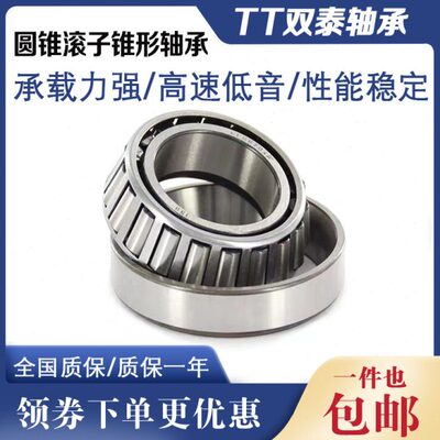 7224 7226 7228 7230 7232 7234 7236E 推力压力锥形圆锥滚子轴承