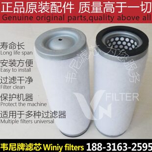 贝克尔新款韦尼牌真空泵油雾分离器 油雾排气滤芯 优质齐全