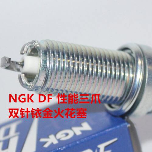 DF竞技三爪NGK双铱金火花塞适用 自由侠 指南者2.0L 自由光2.4L