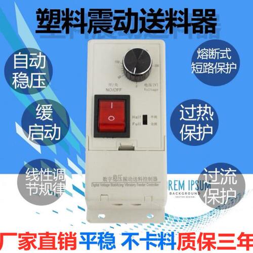 鑫成SDVC11S 震动数字稳压调压振动盘送料调速器控制器气动元件