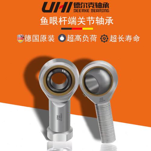 UHI进口关节鱼眼杆端轴承SA15/17/20/25ES正反牙内螺纹万向节头