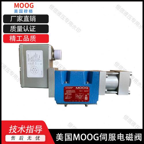 原装进口穆格MOOG伺服电磁阀D661-4900 D661-4627A D661-4697C