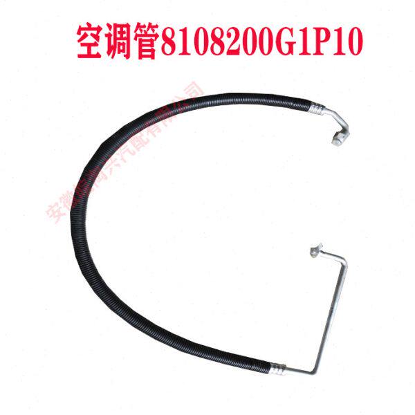 适配江淮格尔发亮剑压缩机空调管冷凝器管空调管8108200G1P10