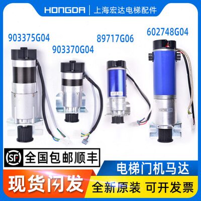 通力电梯门机马达KM903370g04 903375 89717 602748 G03 G04 全新