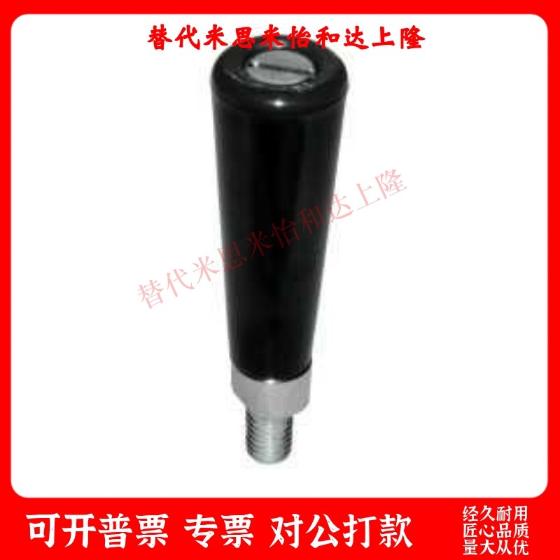 锥形手柄 转动型 外螺纹型 替代怡合达HAB91-M8 VM10 M12
