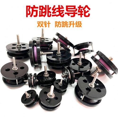 厂家防跳线组合导轮过线轮绕线机不锈钢陶瓷滑轮防止跳线20052002