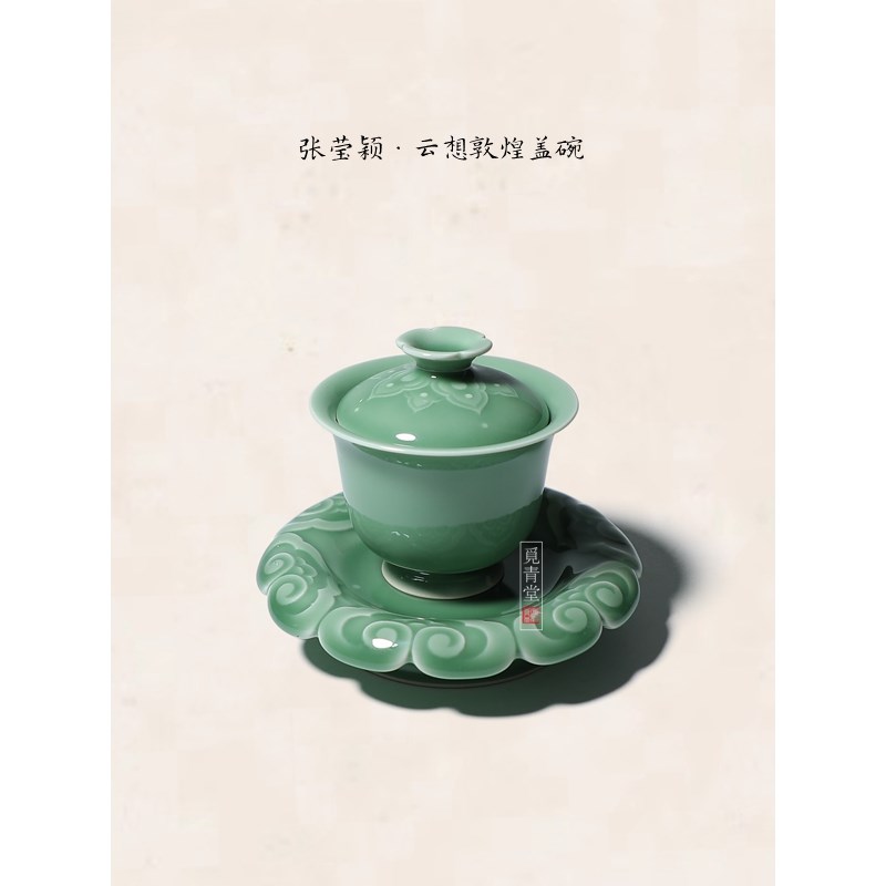 龙泉青瓷张莹颖纯手工q陶瓷盖碗中式刻绘浅浮雕三才茶碗梅子青茶