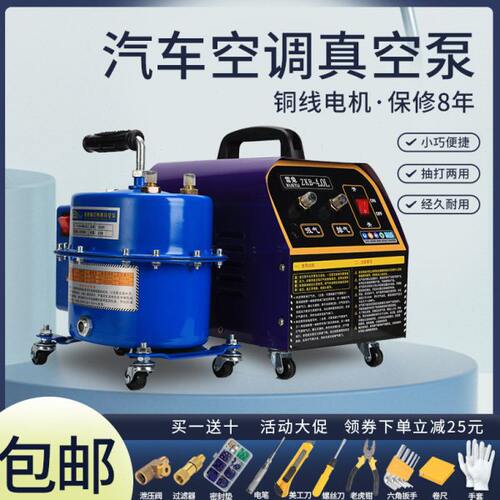 汽车空调抽真空泵 冰箱维修工具 轮胎打气冷媒加注抽打两用真空泵