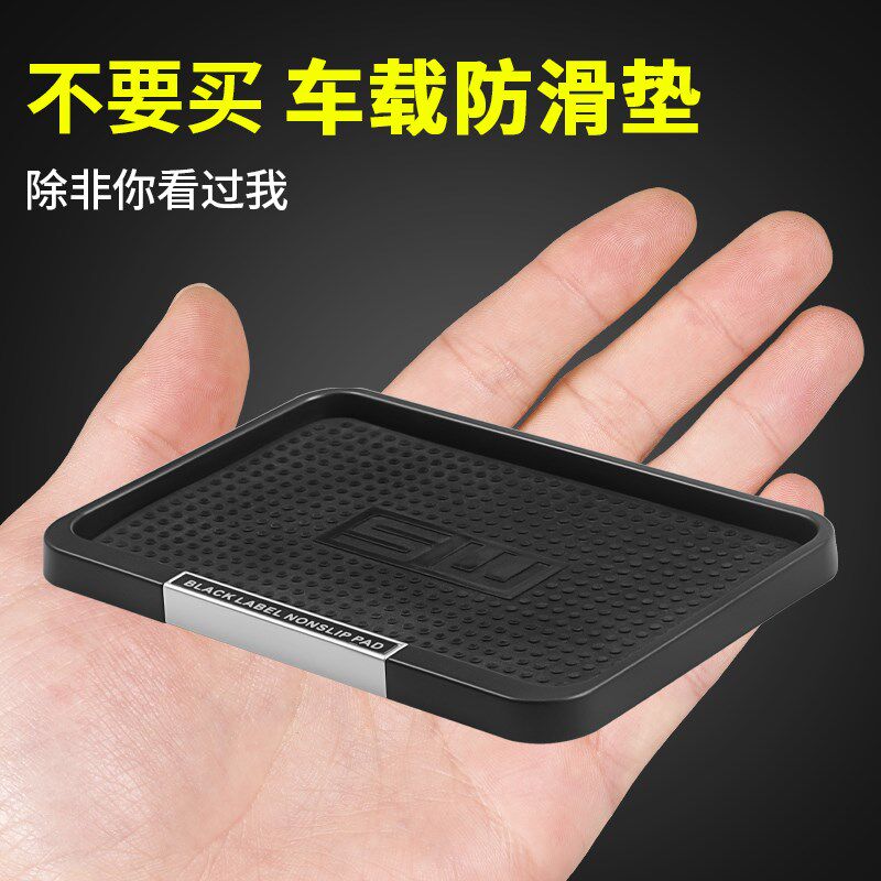 汽车防滑垫车载摆件置物垫中控台仪F表台放置手机眼镜零钱置物垫