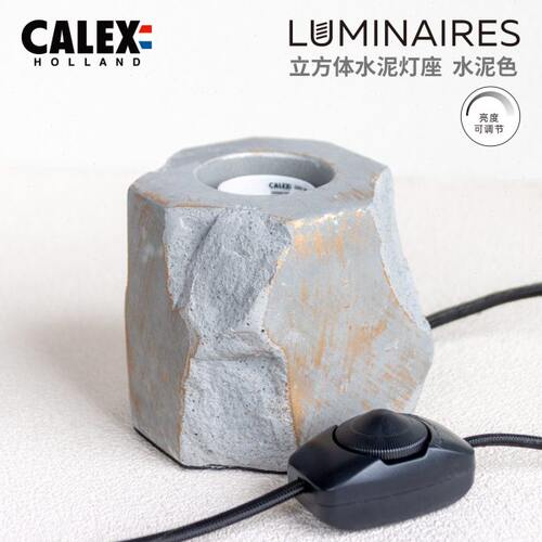 荷兰CALEX立方体水泥灯座工业风简约氛围装饰调光E27螺口家用台灯