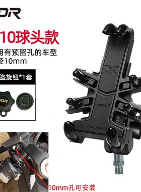 适用 光阳赛艇/CT250 300 S25A0 S350 S400改装减震版手机导航支