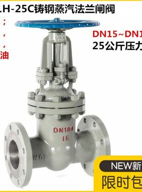 杆明25-H导热油锅炉0Z碳D闸阀钢N10法兰闸阀钢钢50铸铸41DN1蒸汽