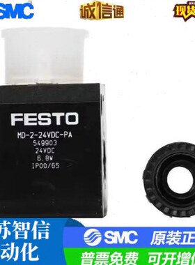 MD60线圈磁AN1 -PFESTO49-G241233024VDCDC0S 原装- 2电-9 -5MDO