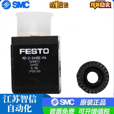 MD60线圈磁AN1 -PFESTO49-G241233024VDCDC0S 原装- 2电-9 -5MDO