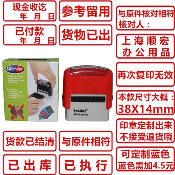 卓达回墨万次章现金收付讫附件受控文件姓名章已付款转账付讫作废