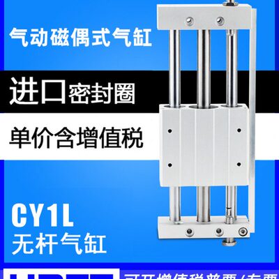 /15气动/010/101LY/磁2040RMTL25--偶无杆气缸C32滑台式/0-20