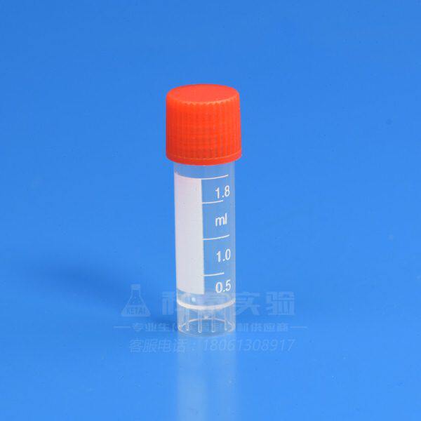 1.8ml冻存管2ml螺口可立冷冻管冻干瓶试剂瓶带刻度分装塑料小瓶子