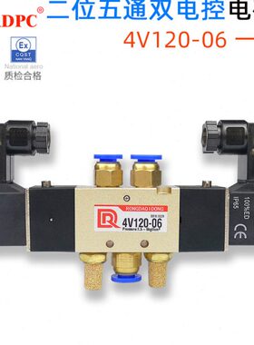 RDPC原装二位五通4V120-06一分双电控电磁阀换向阀G1/8螺纹带线圈
