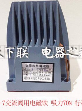 力阀220用7磁向行干流8吸阀-电电磁铁换 式M10交7FN程mmvJV370