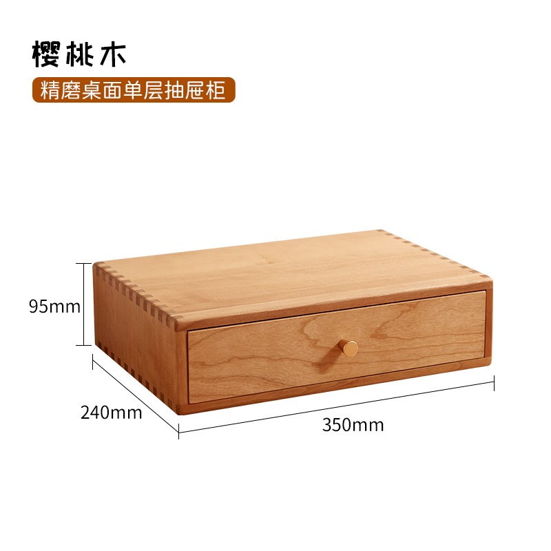 樱桃木桌面c收纳盒置物架玄关抽屉储物盒饰品杂物收纳柜双层迷你