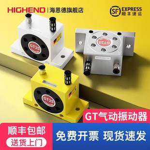 20E 涡轮震荡器高频震动器 气动振动器GT4