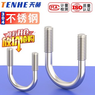U型卡管管夹 U形螺栓 U型卡 304不锈钢U型螺丝 M6M8M10M12M16Mq20