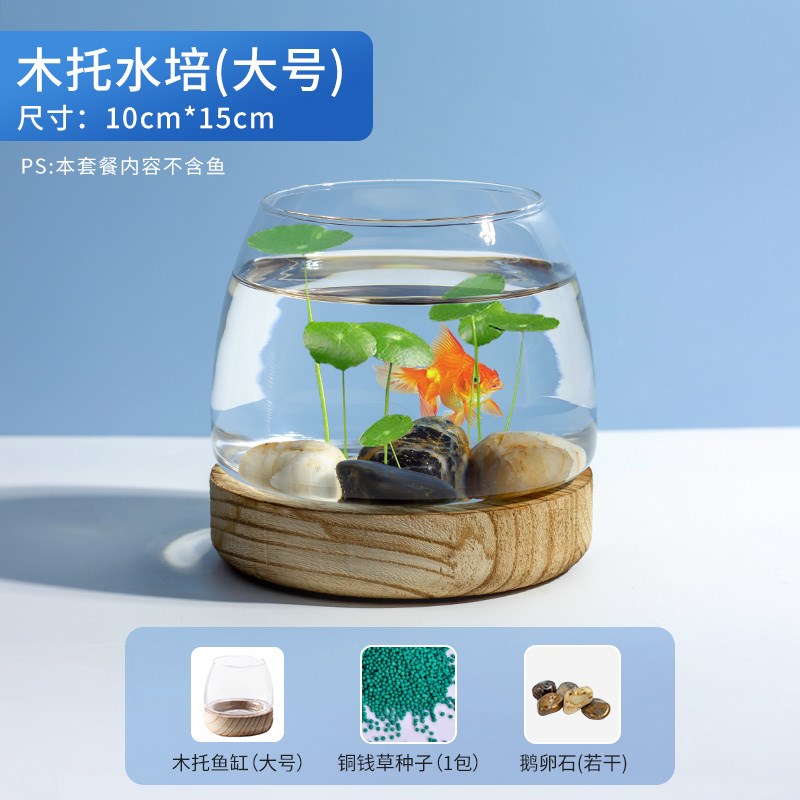 透明超白鱼缸玻璃缸桌面创意圆形小鱼缸客L厅小型金鱼缸实木底座