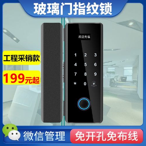 玻璃门锁指纹锁推拉门免开孔双开办公G室密码锁单开无框有框智能
