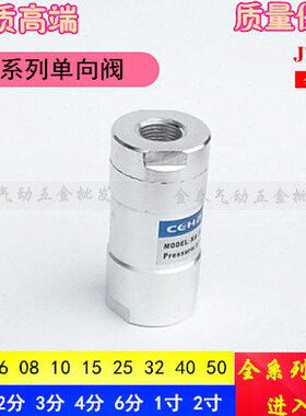 气动单向阀KA-06 08 10 15 20 25 32 40 50 止回阀1 2 3 4 6分 寸