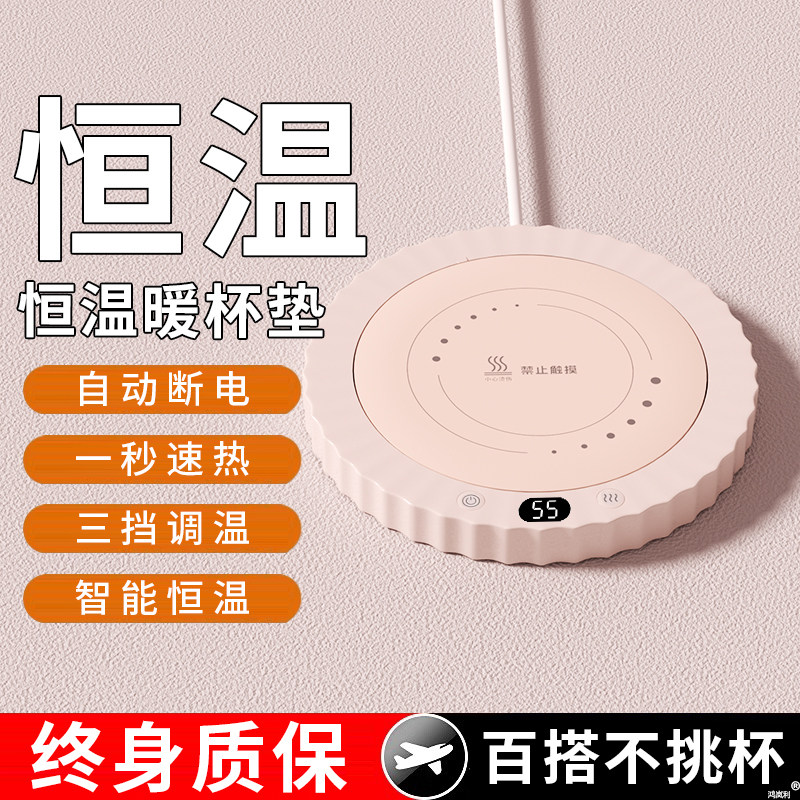 新款智能恒温加热杯垫冬天宿舍家用三挡可调温自动保温热牛奶神器