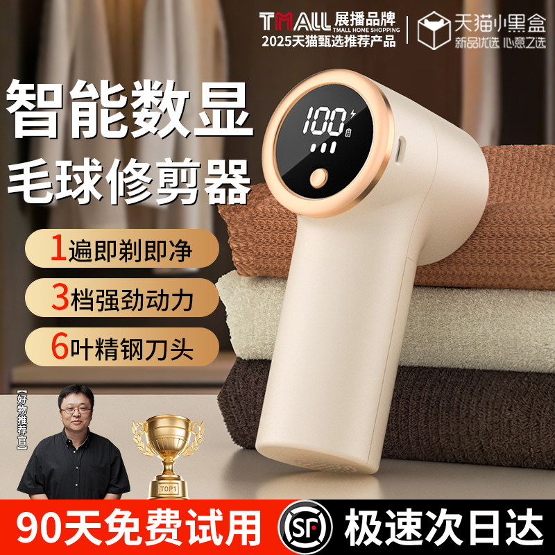 毛球修剪器剃毛器衣服去起球家用不伤毛衣打吸除刮清理神器