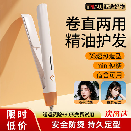 【顺丰次日达】直卷两用小型夹板