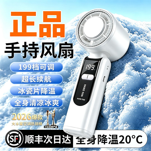 手持小风扇2026新款制冷小空调便携usb充电风扇学生户外降温神器