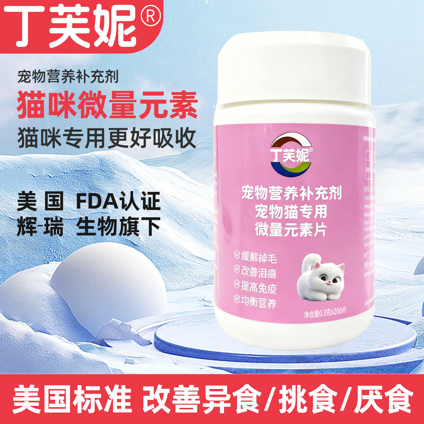 丁芙妮猫猫微量元素宠物猫咪专用复合维生素b片猫用防掉毛猫多维,宠物/宠物食品及用品,猫氨基酸/维生素/钙铁锌,淘宝优惠券,粉丝福利购,淘宝优惠卷