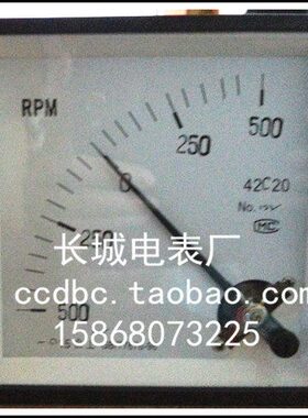 CRP指针420流10 *电表长城转速表厂 20 双向M120直50 V +-120