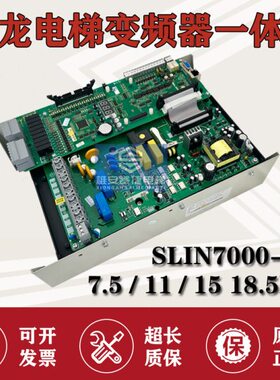 IN07变频器-/SL70SL一体机40A电梯S1570龙 11DOX00申0--0-40/40