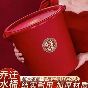 家用米桶带盖水桶用品孙子大全桶新乔迁塑料桶喜字结婚陪嫁居搬家