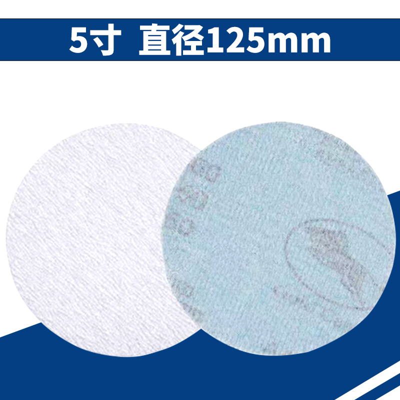 4寸5寸金牛干磨砂纸圆形植绒片自粘打H磨片漆面批土打磨抛光白沙