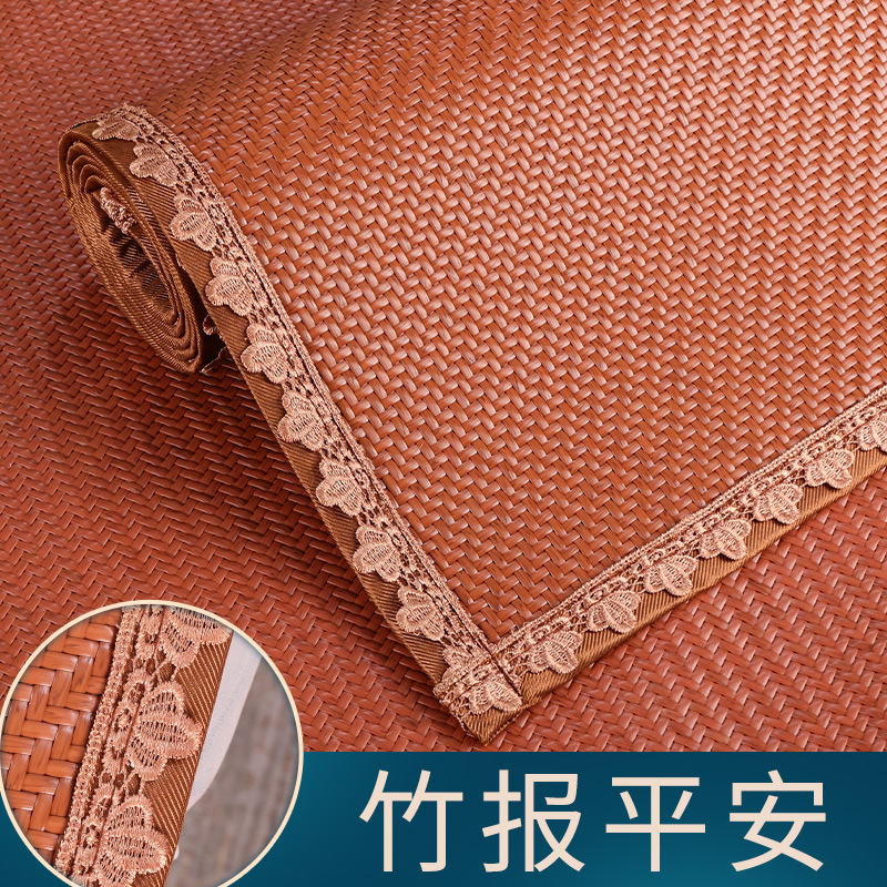 夏季藤席凉席1.8米床席宿舍单人席0C.9m可折叠凉席卧室1.5米床席