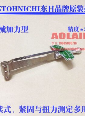 直SHS4SIC F4N机械 东N力矩扳手7读N70日CTO IF S0F式C扭力扳手HF