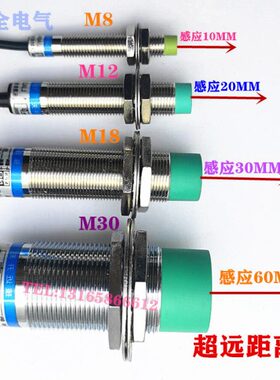 华全流N1P常N8MN感应开L接近开关距离传感器MM直A12020-远J三线