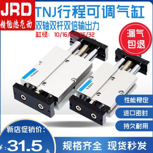 X推/JS可调行程气缸大20双杆/40双X7/TN-1610气动50XTN5轴25力32/