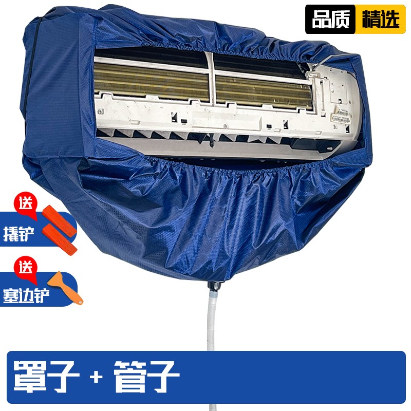 清洗空调接水罩挂式1.5P通用新款加H厚接水袋家用空调清洗罩工具