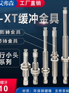 B5J30T//20小头具--/缓冲/座K10支架50天X真空吸盘行/A-工业金40