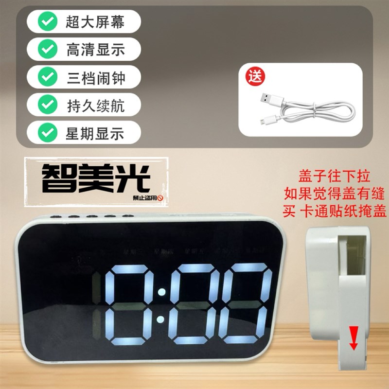 上学宿舍藏手机神器可充电闹钟带B暗格伪装入校混淆金属探测仪暗