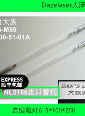 大*52501AM50*051*120.T5氪灯 10100*族-r02705K06激光打标机 -6.